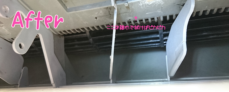 エアコン掃除後